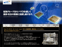 Tablet Screenshot of kiwa-industry.com